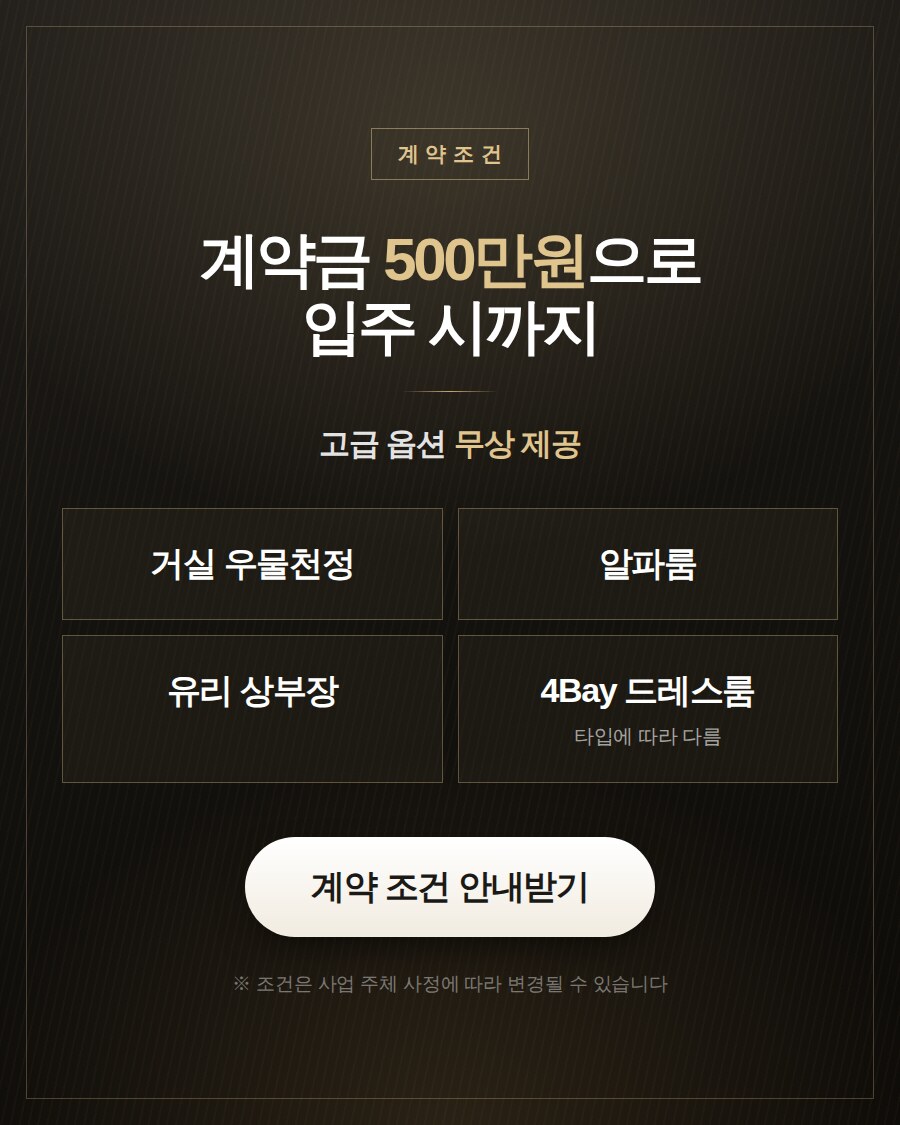 브레인시티 메디스파크 안내 2